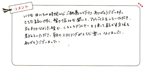 さくら夙川美容室