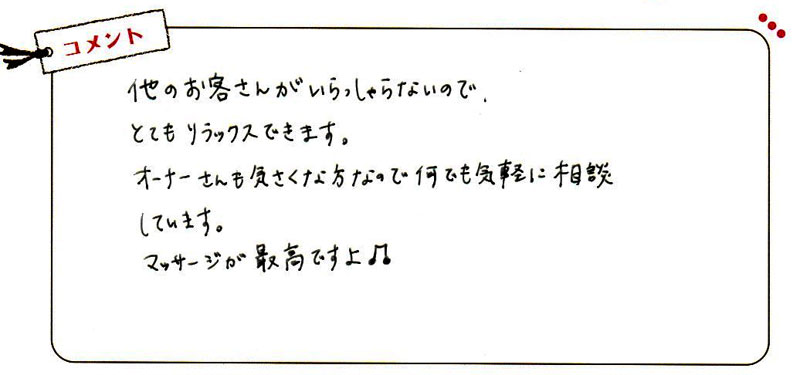 さくら夙川美容室